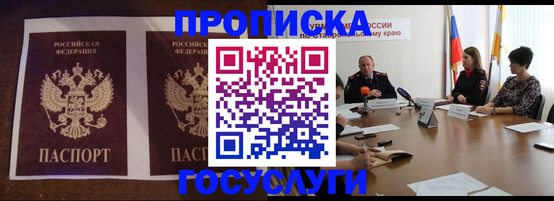 прописка поиск в Тюкалинске