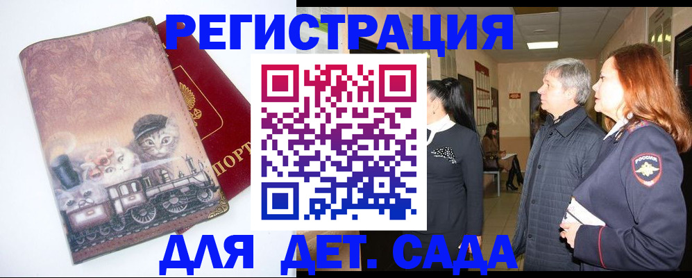 временная регистрация в Тюкалинске