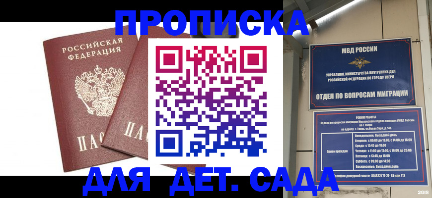 временная регистрация для всех в Тюкалинске