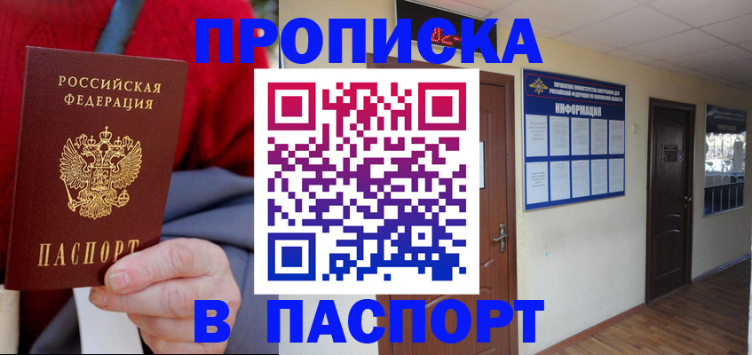 временная регистрация в Тюкалинске
