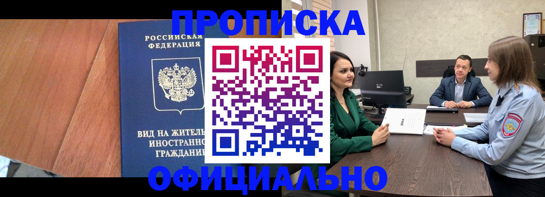 временная регистрация надежно в Тюкалинске