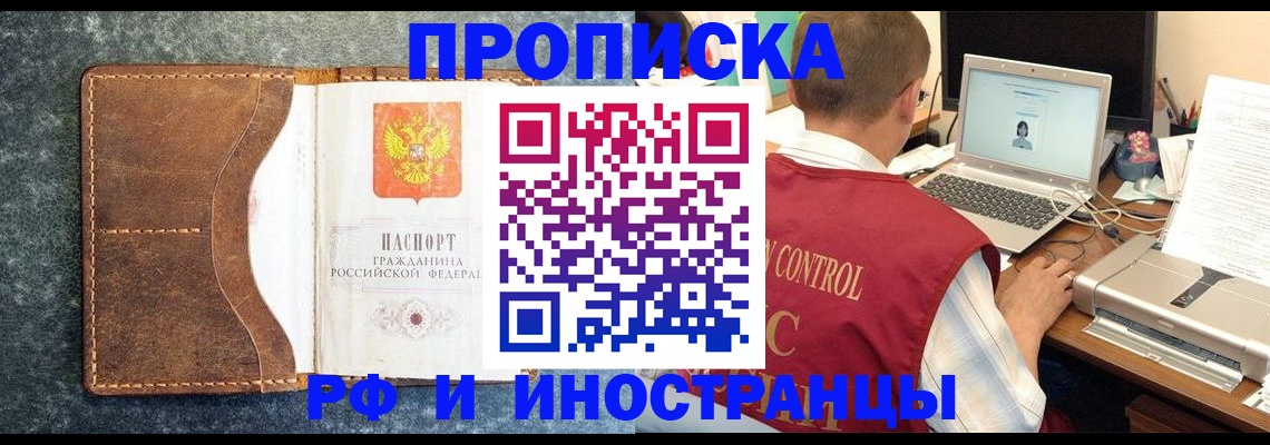 временная регистрация адрес в Тюкалинске