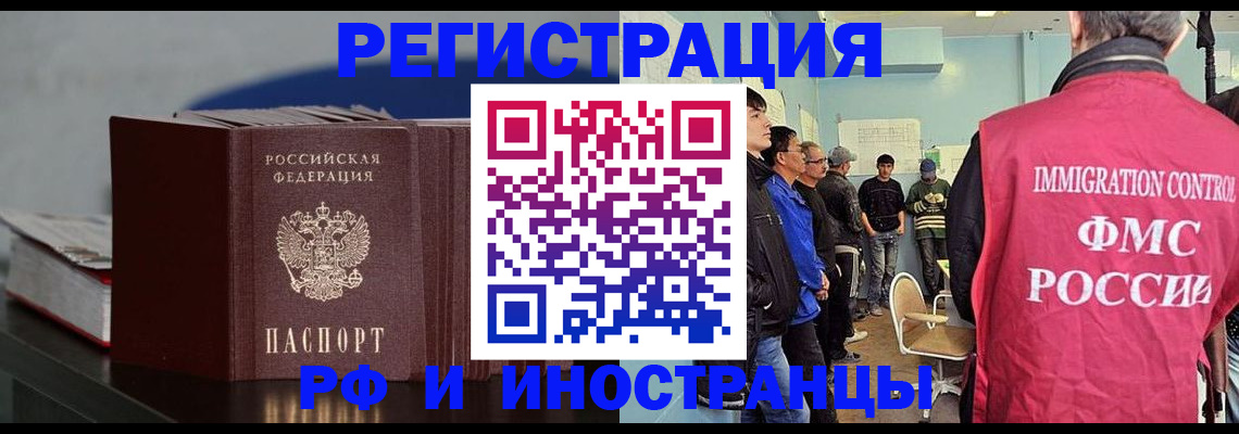 временная регистрация в Тюкалинске